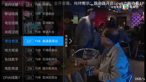 梅林IPTV