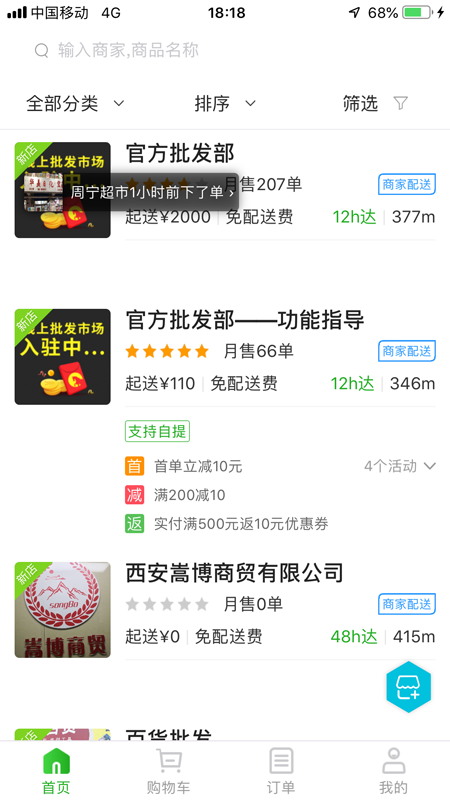 查马货道 查马货道