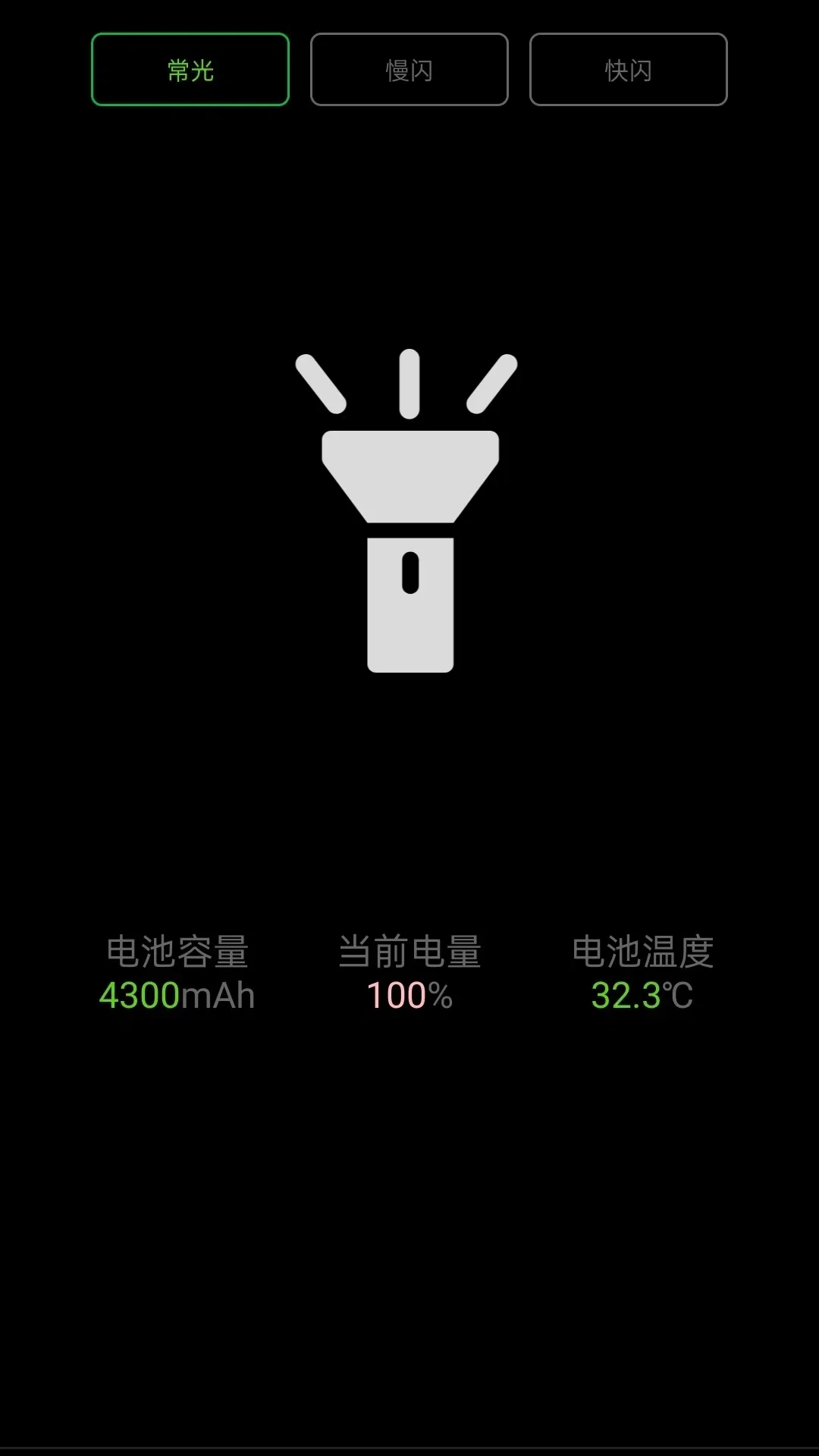 悠电助手 悠电助手