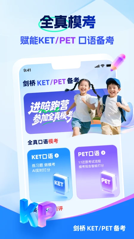 VIPKID剑桥备考 VIPKID剑桥备考