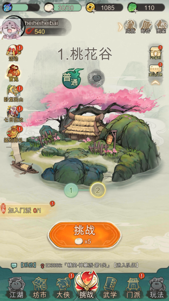 Survivor Master-Sifu: SEA