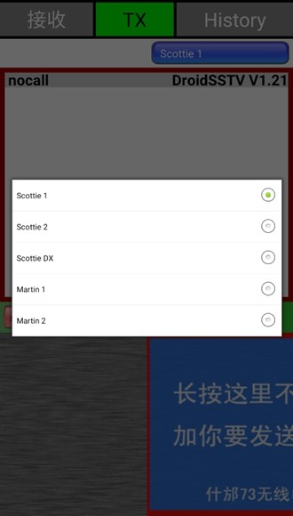 DroidSSTV (慢扫描电视软件)安卓最新版v1.21 DroidSSTV (慢扫描电视软件)安卓最新版v1.21