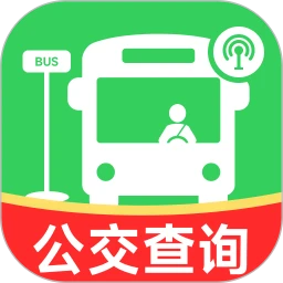 公交出行实时查询