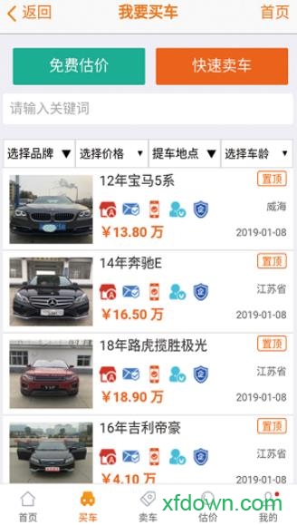 抵押车交易网 抵押车交易网