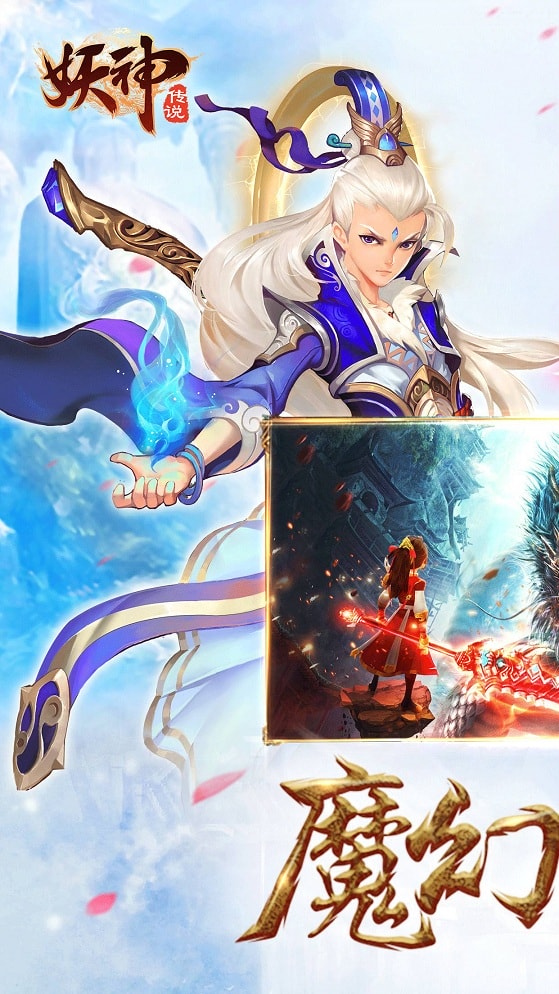 妖神传说 妖神传说