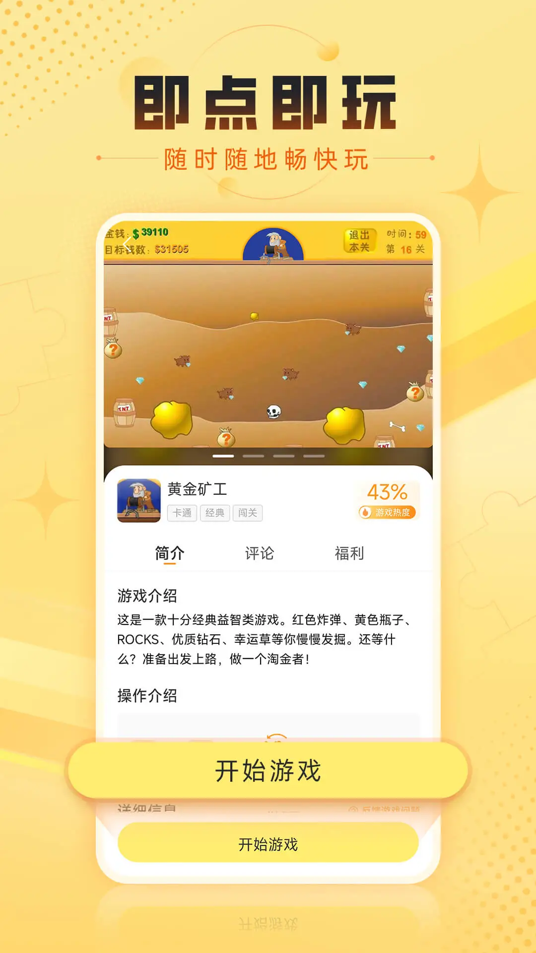 7k7k游戏盒 7k7k游戏盒