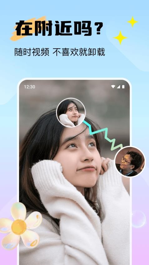 附近知音聊 附近知音聊