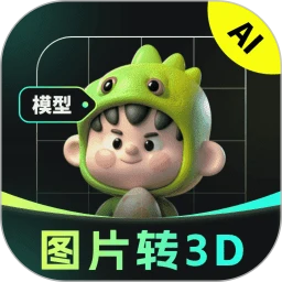 AI图片转3D
