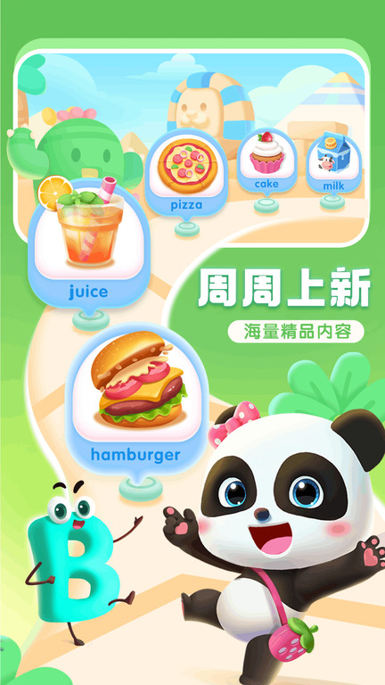 宝宝学abc宝宝巴士游戏