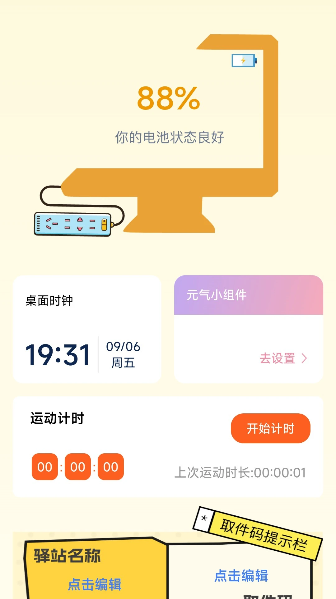 快充满格 快充满格