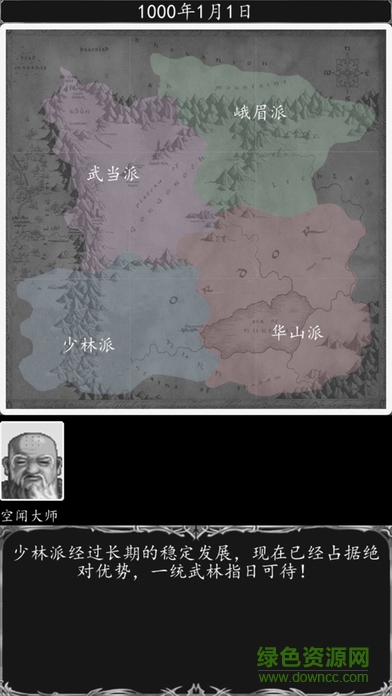 侠客游（送648充值）