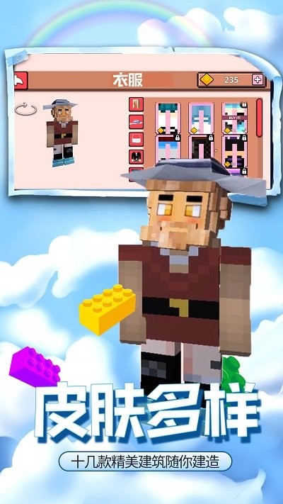 疯狂建造模拟器