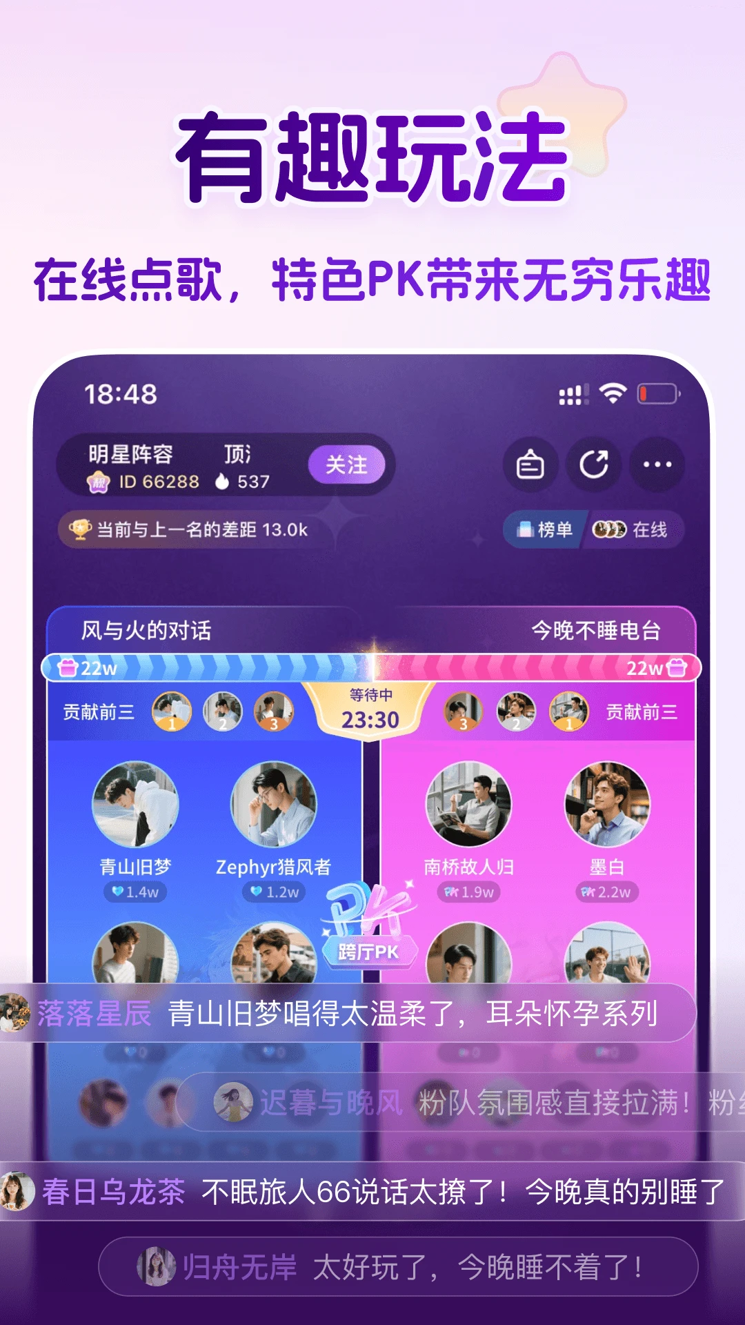 蓝伴语音 蓝伴语音