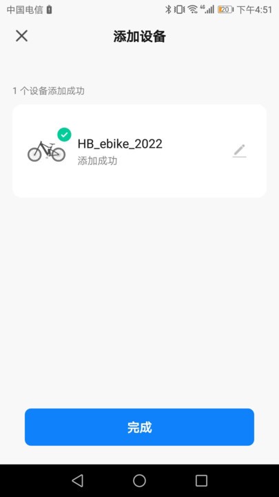 hibike骑行app