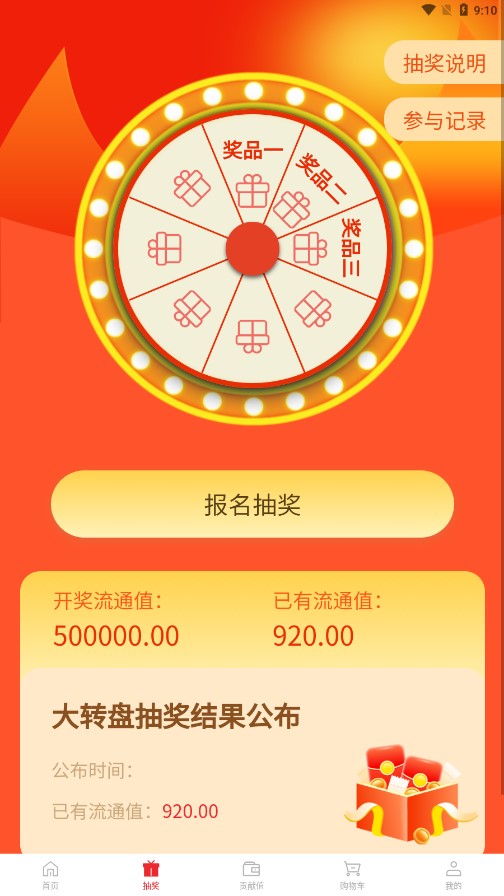 转转邮喜 转转邮喜