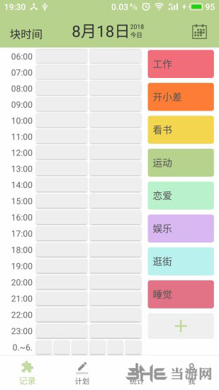 块时间 安卓版v2.19.27 块时间 安卓版v2.19.27