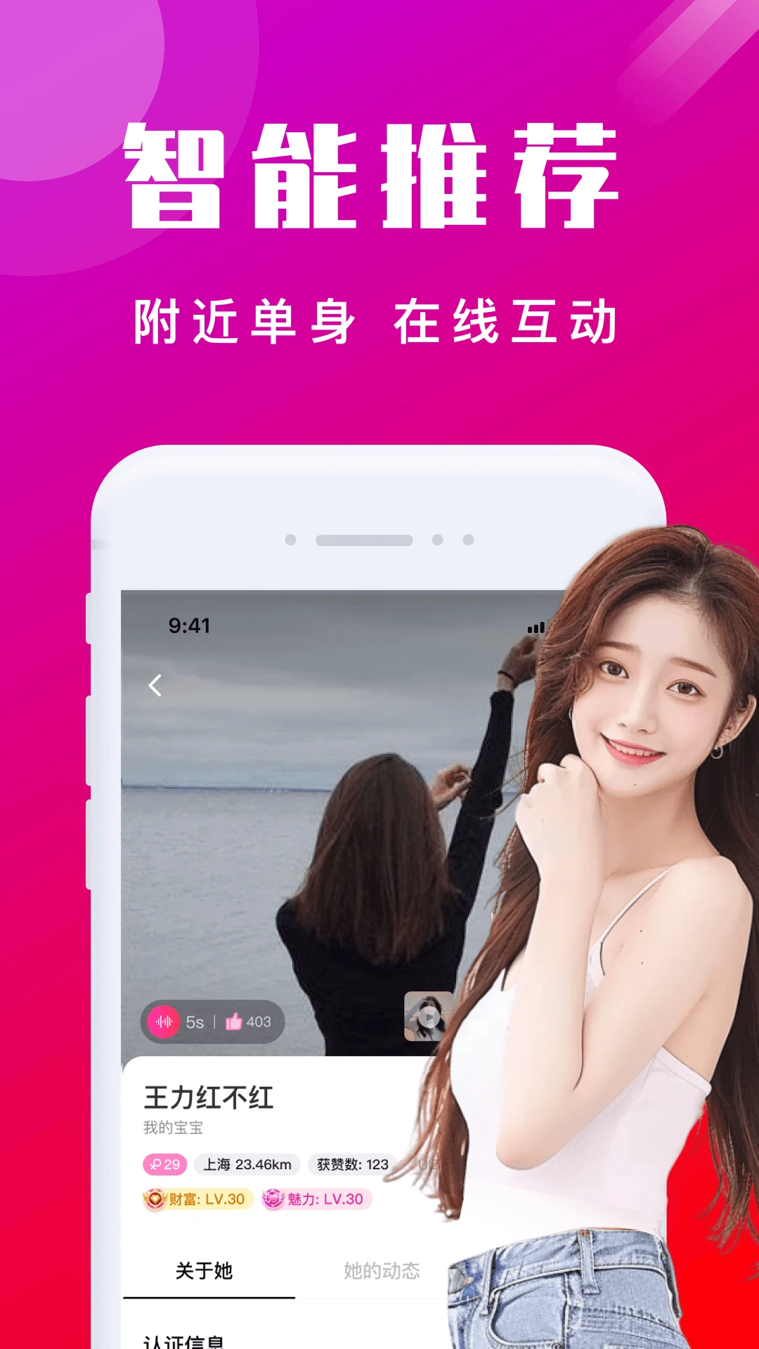 本地陌交友 本地陌交友