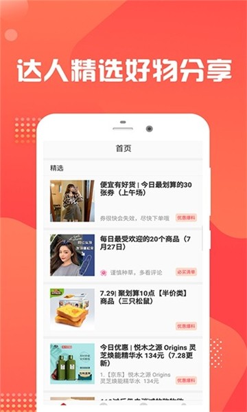 芝麻优惠花 芝麻优惠花