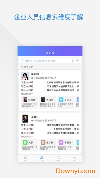 企业查信用查询