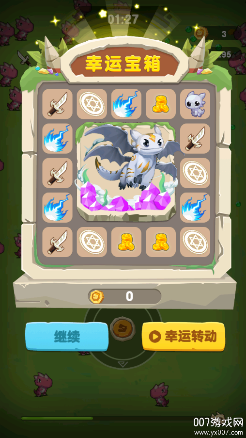 特工队割草大战