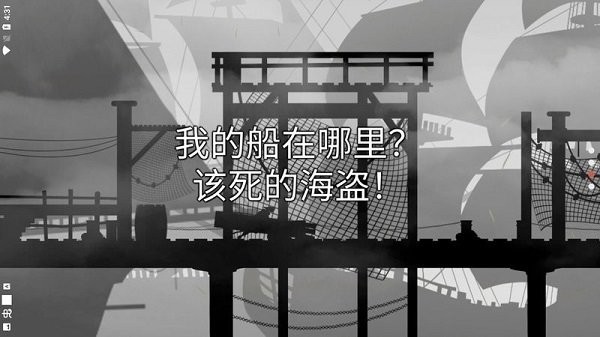 哦呵!海盗船任务 哦呵!海盗船任务