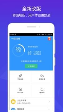 天天清理 天天清理