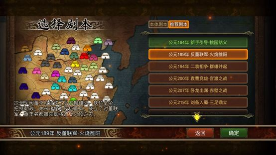 群雄时代新手攻略图片