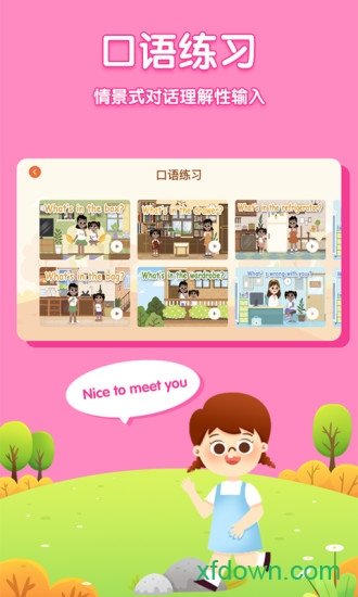 阿卡索小学外教