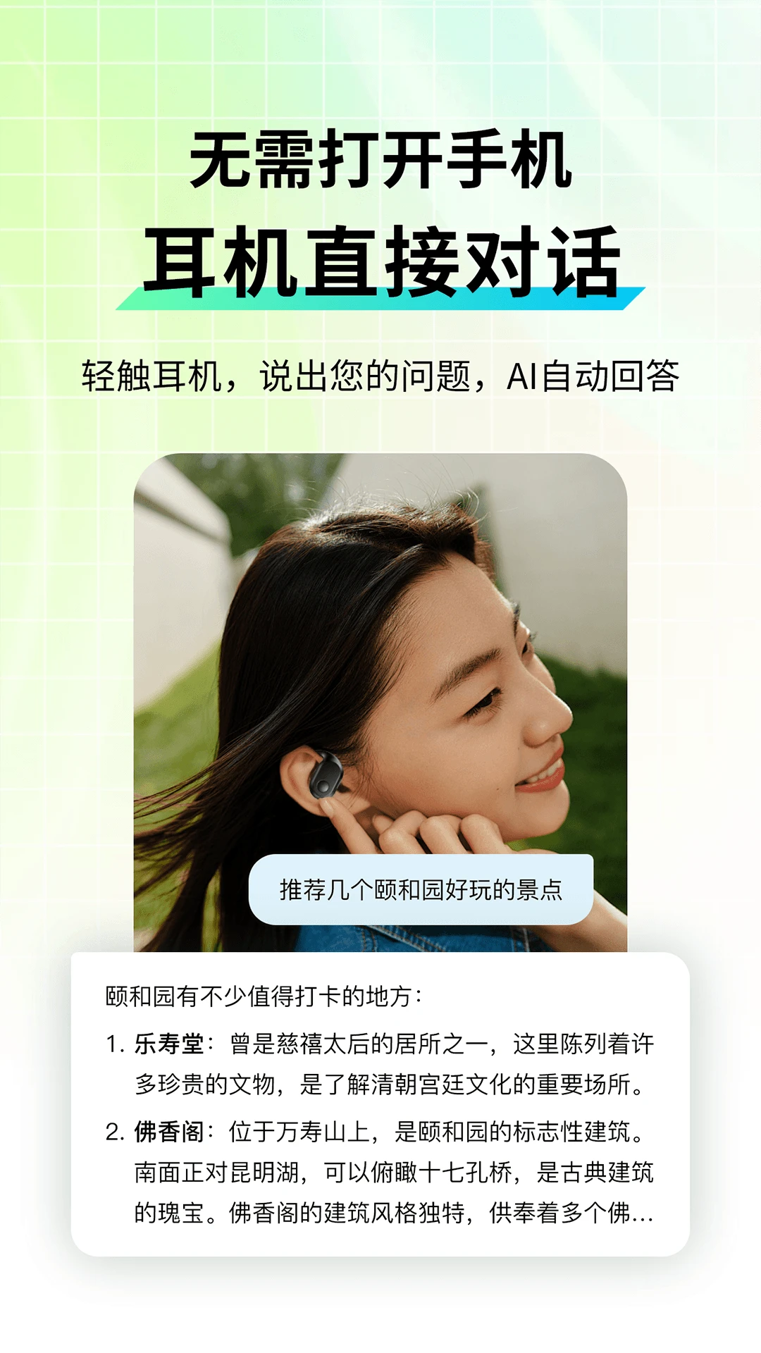 智游语音 智游语音