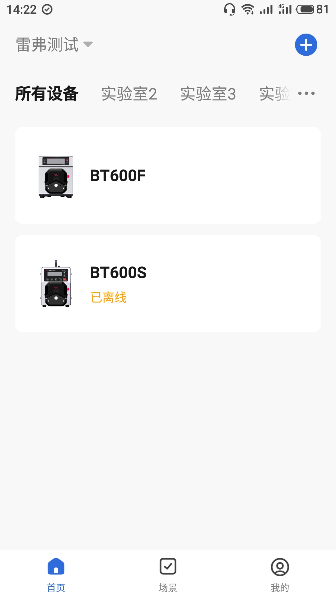 雷弗云泵 雷弗云泵