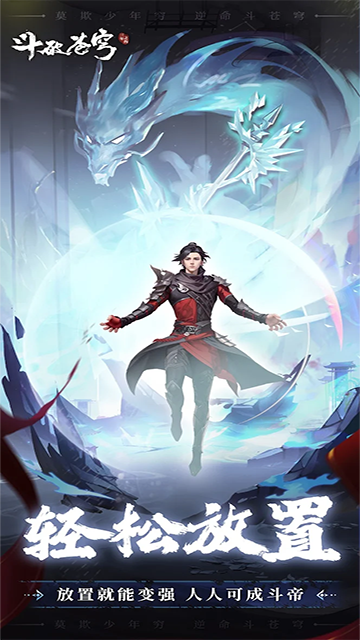 斗破苍穹起点中文