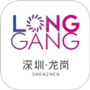 我的龙岗