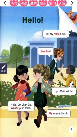 PEP人教英语三年级上