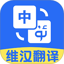 维语输入法在线