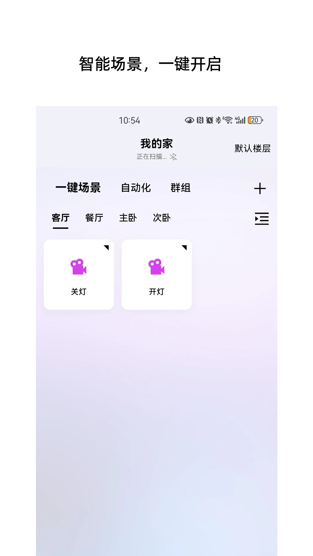 派乐智能 派乐智能