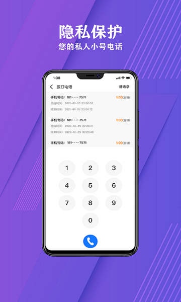 必应网络电话 安卓版v2.1.0