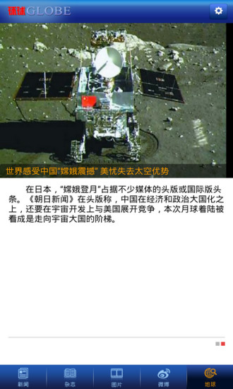 环球杂志 环球杂志