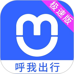 呼我司机极速版