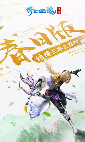 倩女幽魂手游职业选择