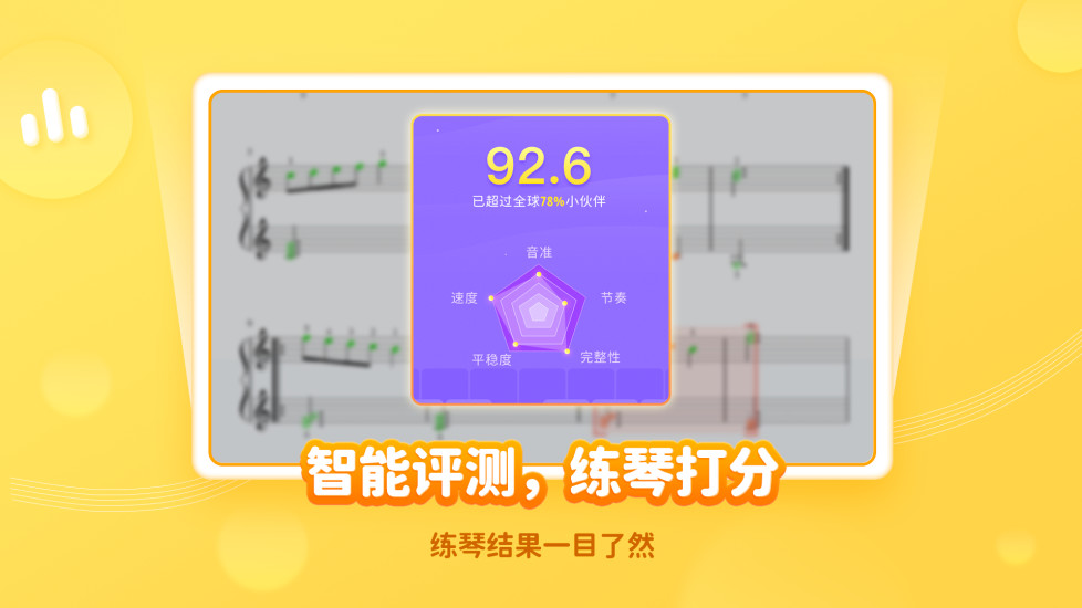 快陪练智能陪练