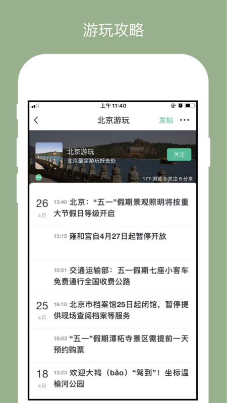 一脉时间线 一脉时间线