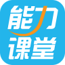 能力课堂ipadair2版