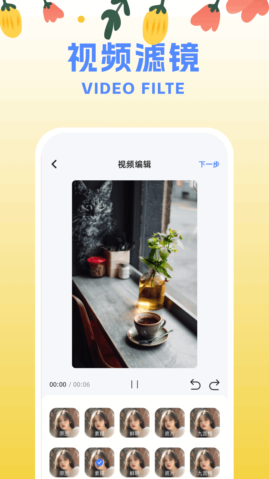 视频转换编辑器