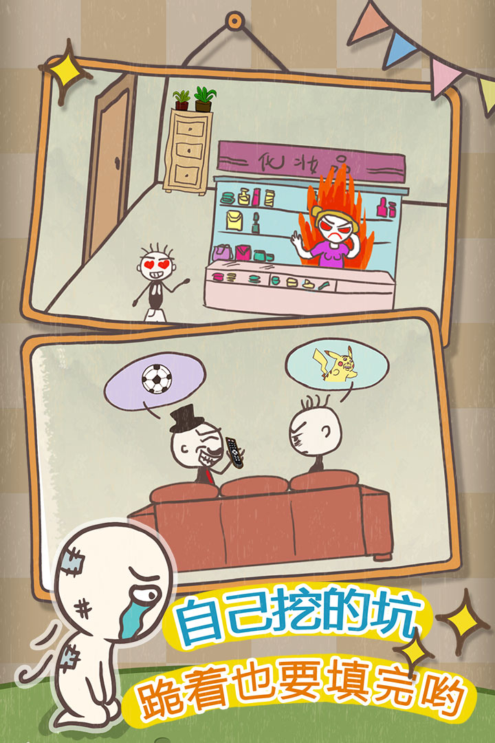 史小坑的爆笑生活10