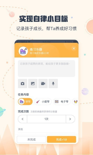 小约定 安卓版v2.1.8