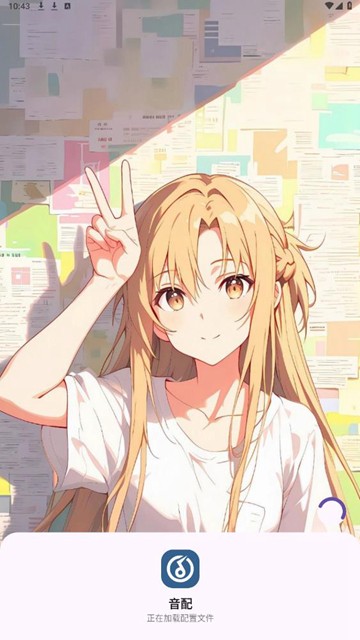 音配音乐app 安卓版v1.1.0