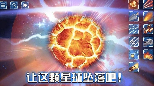 星球大爆炸破坏模拟器