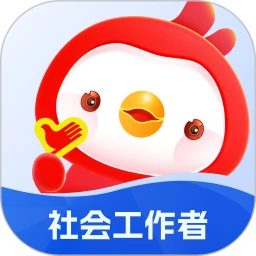社会工作者悠悠题库