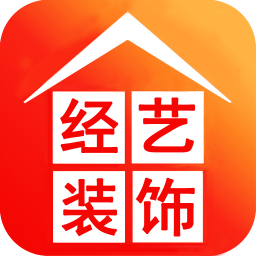 经艺装饰