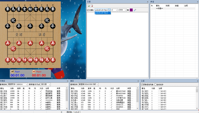 pikafish皮卡鱼象棋引擎软件